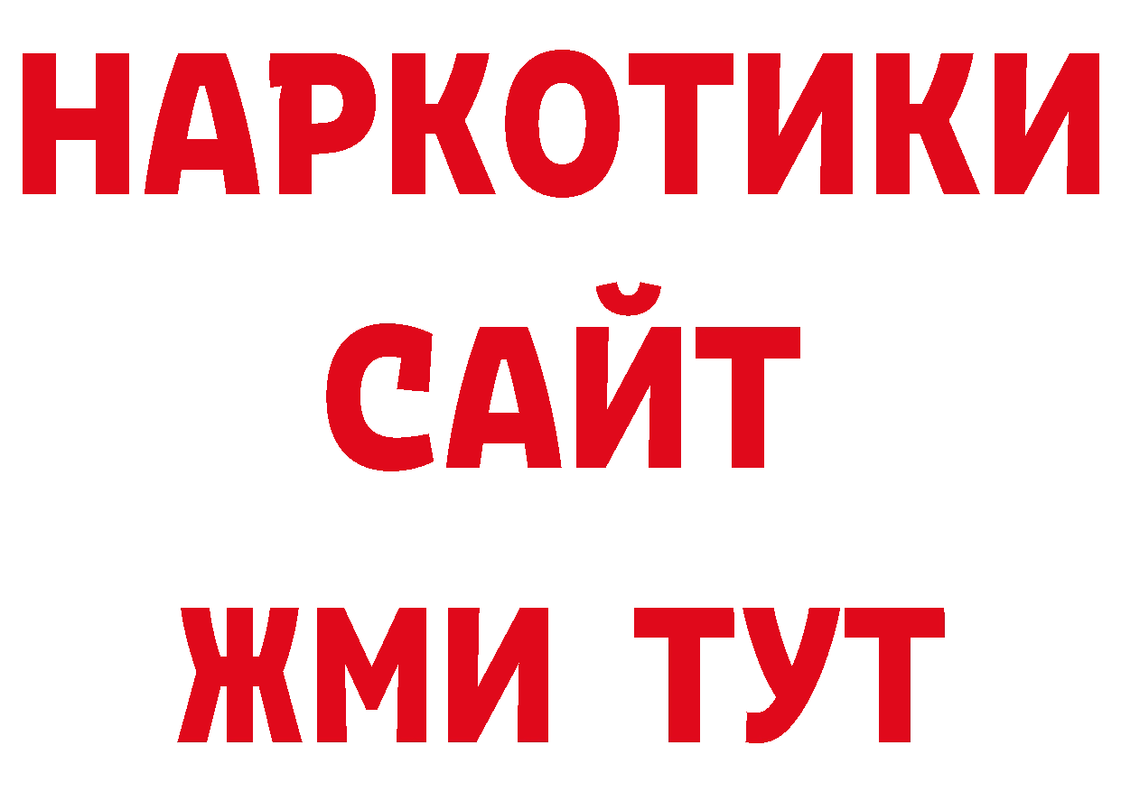 БУТИРАТ BDO 33% сайт сайты даркнета блэк спрут Пикалёво